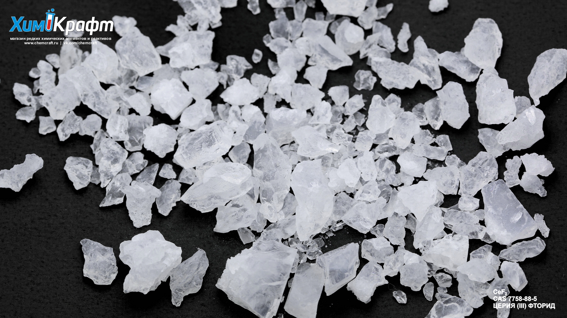Фторид натрия хлорид кальция. Cerium (III) Fluoride. Фторид церия Crystal. Кристаллы фторидов. Фторид цезия Кристалл.