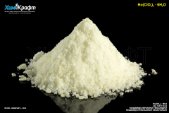 Гольмия (III) перхлорат гексагидрат, 99.9%