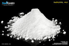 Европия (III) ацетат тетрагидрат, 99,99%