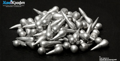 Индий металлический гранулированный, 99.999% (ИН-00)