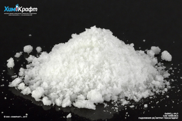 Гадолиния (III) нитрат гексагидрат, 99,9%