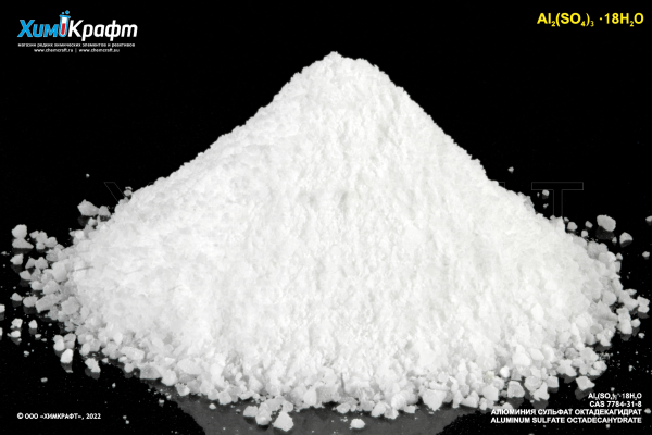 Алюминия сульфат октадекагидрат, 97% (чда)
