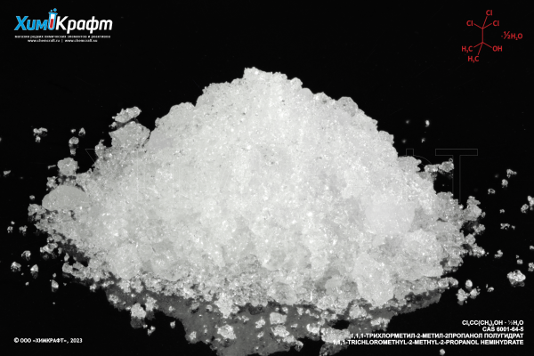 1,1,1-Трихлорметил-2-метил-2 пропанол гидрат, 98%