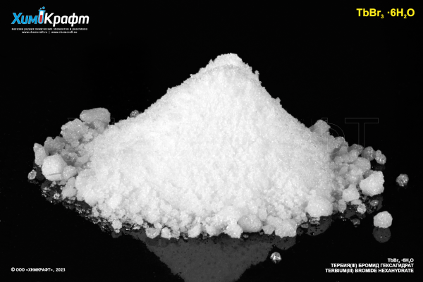 Тербия (III) бромид гексагидрат, 99.9%