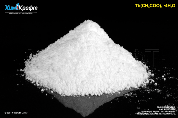 Тербия (III) ацетат тетрагидрат, 99.9%