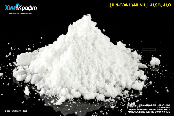 Аминогуанидина сульфат моногидрат, 98% (ч)