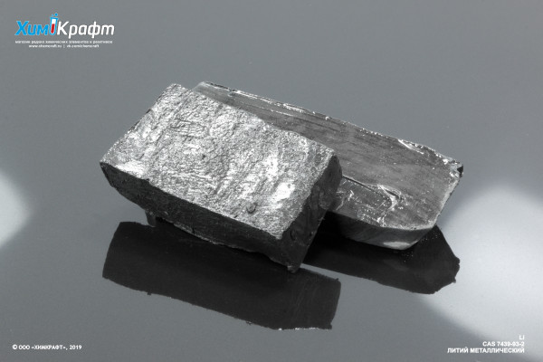 Литий металлический, 99,9% (ЛЭ-1)