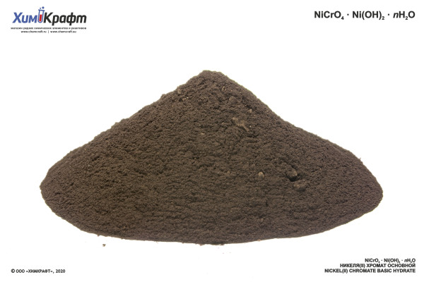 Никеля (II) хромат основной n-гидрат, 98% (ч)