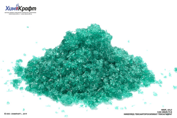 Никеля (II) гексафторосиликат гексагидрат, 98% (ч)