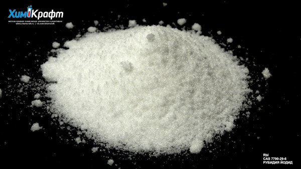 Рубидия йодид, 99% (хч)