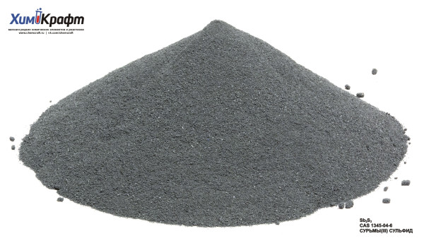 Сурьмы (III) сульфид, 98% (ч)